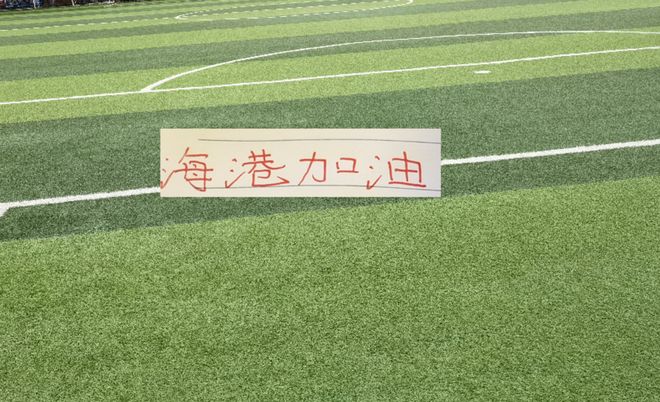 海港下半程赛程依然凶险!足协杯 亚冠 联赛三线作战