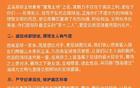 云南玉昆发布文明观赛倡议书:珍惜主场荣誉,盛迎成都球迷