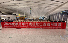 成都足球小将再赴巴西！李嘉豪带队，费利佩送上祝福